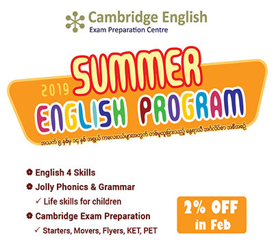 SUMMER ENGLISH PROGRAM